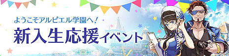画像ギャラリー No.006のサムネイル画像 / 可愛らしい獣人のキャラ達と学園生活を楽しめる「Ar:pieL」，正式サービスが本日スタート。記念イベントや，リアルグッズが当たる企画も
