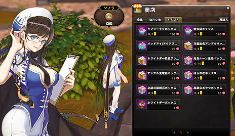 画像ギャラリー No.007のサムネイル画像 / 「Ar:pieL」でホワイトデーイベントが本日スタート。「愛のマカロン」をソノラ先生にプレゼントするとアイテムと交換してくれる