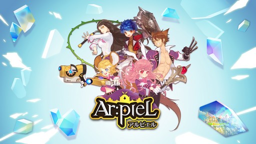画像ギャラリー No.002のサムネイル画像 / 【PR】けもキュートな学園RPG「Ar:pieL」で採集や生産,バトルに満ちた日々を送ろう