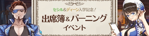 画像ギャラリー No.011のサムネイル画像 / 「Ar:pieL」,新キャラクター「セシル」と「ディーン」が登場