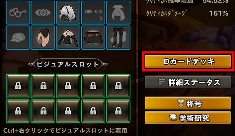 画像ギャラリー No.010のサムネイル画像 / 「Ar:pieL」でアップデート「Fortress」が本日実施。新フィールドの追加に合わせてレベルキャップが70まで開放&新システム「Dカード」が実装