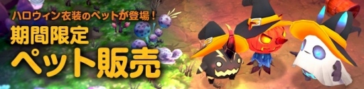 画像ギャラリー No.015のサムネイル画像 / 「Ar:pieL」,システムイベント「HALLOWEEN SPECIAL EVENT」が本日開幕