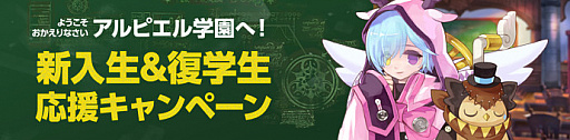 画像ギャラリー No.016のサムネイル画像 / 「Ar:pieL」，アップデート「NEW STYLE」が本日実施。コスチューム合成システムとPvPシステム「学園道場」が実装