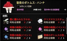 画像ギャラリー No.007のサムネイル画像 / 「Ar:pieL」,新コスチューム「聖夜」が入手できる「メリクリピエル2018」を開催