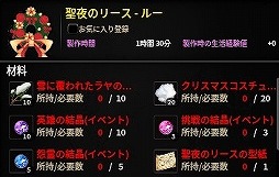 画像ギャラリー No.008のサムネイル画像 / 「Ar:pieL」,新コスチューム「聖夜」が入手できる「メリクリピエル2018」を開催