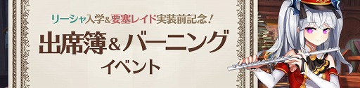 画像ギャラリー No.020のサムネイル画像 / 「Ar:pieL」,新コスチューム「聖夜」が入手できる「メリクリピエル2018」を開催