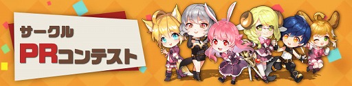 画像ギャラリー No.021のサムネイル画像 / 「Ar:pieL」,新コスチューム「聖夜」が入手できる「メリクリピエル2018」を開催