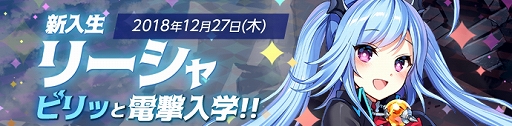 画像ギャラリー No.002のサムネイル画像 / 「Ar:pieL」,大型アップデート「Dragon of the Ruins -Licia-」が実装