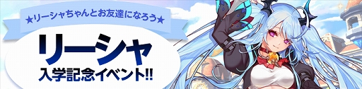 画像ギャラリー No.011のサムネイル画像 / 「Ar:pieL」,大型アップデート「Dragon of the Ruins -Licia-」が実装