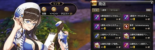 画像ギャラリー No.006のサムネイル画像 / 「Ar:pieL」,豪華アイテムがもらえる“出席簿”や限定コスチュームなどが手に入るさまざまなイベントが開催