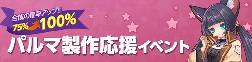 画像ギャラリー No.015のサムネイル画像 / 「Ar:pieL」,豪華アイテムがもらえる“出席簿”や限定コスチュームなどが手に入るさまざまなイベントが開催