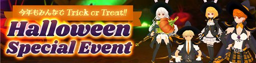 画像ギャラリー No.002のサムネイル画像 / 「Ar:pieL」,限定コスチュームが手に入るハロウィンイベント開催