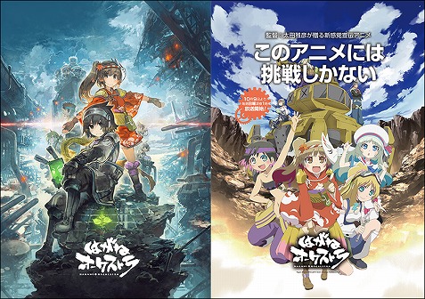 画像ギャラリー No.011のサムネイル画像 / 「はがねオーケストラ」のTVアニメがTOKYO MXで10月9日に放送スタート。アニメと同時期にアプリ版の配信開始も予定