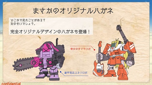 画像ギャラリー No.004のサムネイル画像 / 「はがねオーケストラ」で初のアップデートが11月24日に実施予定。他のプレイヤーと協力してボスを討伐する“レイド”が導入