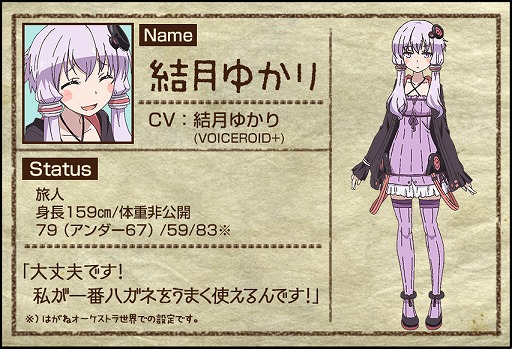 画像ギャラリー No.006のサムネイル画像 / 「はがねオーケストラ」で初のアップデートが11月24日に実施予定。他のプレイヤーと協力してボスを討伐する“レイド”が導入