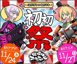 画像ギャラリー No.013のサムネイル画像 / 「はがねオーケストラ」で初のアップデートが11月24日に実施予定。他のプレイヤーと協力してボスを討伐する“レイド”が導入