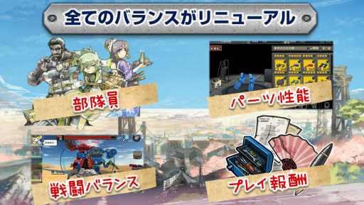 画像ギャラリー No.002のサムネイル画像 / 「はがねオーケストラ」，全キャラクターのスキルや戦闘全般の調整を図る最新アップデートを実施。新シナリオ「3-B」も登場