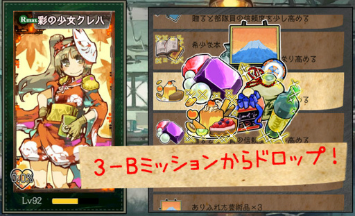 画像ギャラリー No.008のサムネイル画像 / 「はがねオーケストラ」，全キャラクターのスキルや戦闘全般の調整を図る最新アップデートを実施。新シナリオ「3-B」も登場