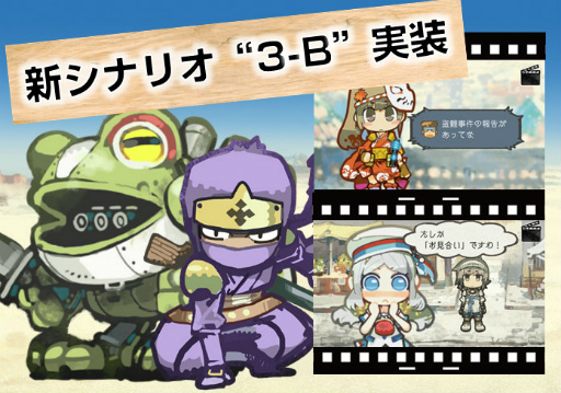 画像ギャラリー No.009のサムネイル画像 / 「はがねオーケストラ」，全キャラクターのスキルや戦闘全般の調整を図る最新アップデートを実施。新シナリオ「3-B」も登場