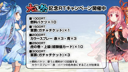 画像ギャラリー No.019のサムネイル画像 / 「はがねオーケストラ」でアップデート“大洗祭”が実施。VOICEROID+の琴葉茜・葵とのコラボイベントも開催