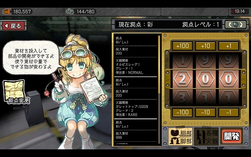 画像ギャラリー No.009のサムネイル画像 / 【PR】よせ，「メカ」×「カスタマイズ」×「アニメ」は俺に効く……。「はがねオーケストラ」は男心をつかむ三拍子が揃ったタイトル