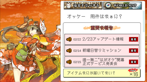 画像ギャラリー No.001のサムネイル画像 / 正式サービスでみせる「はがねオーケストラ」の本来の姿。第1部完結編やアイ＝カタ機能などの新要素，ゲームの改善点もあわせて紹介