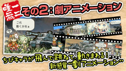 画像ギャラリー No.004のサムネイル画像 / 正式サービスでみせる「はがねオーケストラ」の本来の姿。第1部完結編やアイ＝カタ機能などの新要素，ゲームの改善点もあわせて紹介