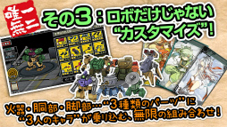 画像ギャラリー No.005のサムネイル画像 / 正式サービスでみせる「はがねオーケストラ」の本来の姿。第1部完結編やアイ＝カタ機能などの新要素，ゲームの改善点もあわせて紹介