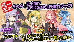 画像ギャラリー No.006のサムネイル画像 / 正式サービスでみせる「はがねオーケストラ」の本来の姿。第1部完結編やアイ＝カタ機能などの新要素，ゲームの改善点もあわせて紹介