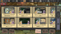 画像ギャラリー No.009のサムネイル画像 / 正式サービスでみせる「はがねオーケストラ」の本来の姿。第1部完結編やアイ＝カタ機能などの新要素，ゲームの改善点もあわせて紹介