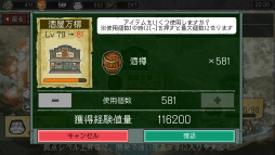 画像ギャラリー No.012のサムネイル画像 / 正式サービスでみせる「はがねオーケストラ」の本来の姿。第1部完結編やアイ＝カタ機能などの新要素，ゲームの改善点もあわせて紹介