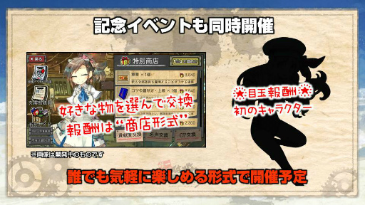 画像ギャラリー No.034のサムネイル画像 / 正式サービスでみせる「はがねオーケストラ」の本来の姿。第1部完結編やアイ＝カタ機能などの新要素，ゲームの改善点もあわせて紹介