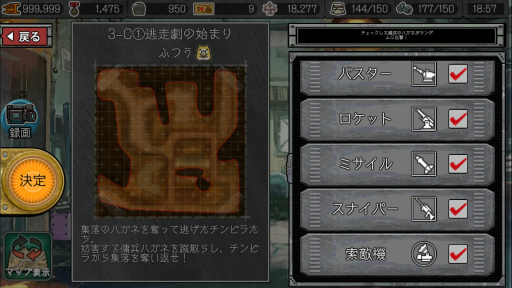 画像ギャラリー No.012のサムネイル画像 / 「はがねオーケストラ」の正式サービスが本日開始。第3班の開放や，シナリオ第4話の完結編などコンテンツが大幅に拡張