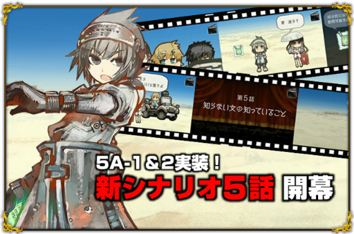 画像ギャラリー No.001のサムネイル画像 / 「はがねオーケストラ」，新シナリオ5話が配信。3Aの“超つよい”も