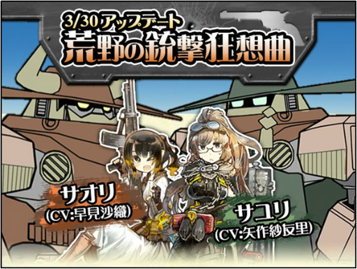 画像ギャラリー No.002のサムネイル画像 / 「はがオケ」，サオリ（CV:早見沙織）＆サユリ（CV:矢作紗友里）が登場
