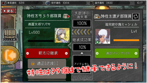 画像ギャラリー No.002のサムネイル画像 / 「はがねオーケストラ」,特性保存機能やショートシナリオなどが本日実装