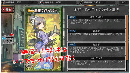 画像ギャラリー No.003のサムネイル画像 / 「はがねオーケストラ」,特性保存機能やショートシナリオなどが本日実装