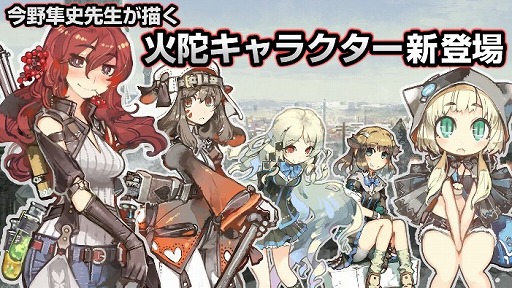 画像ギャラリー No.008のサムネイル画像 / 「はがねオーケストラ」，初の大型アップデート「初火祭」を4月27日に実施。特設サイトが公開