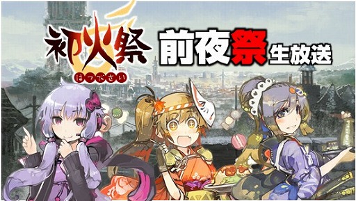 画像ギャラリー No.013のサムネイル画像 / 「はがねオーケストラ」，初の大型アップデート「初火祭」を4月27日に実施。特設サイトが公開