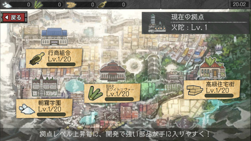 画像ギャラリー No.012のサムネイル画像 / 「はがねオーケストラ」注目の新拠点“火陀”を紹介。新火器や拡張要素のほか，もう名前に指11なんて書かなくて済む“戦友ひとことコメント”も実装
