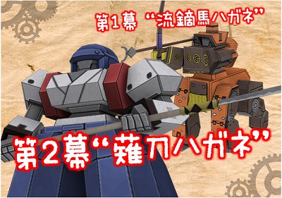 画像ギャラリー No.002のサムネイル画像 / 「はがねオーケストラ」,新たなレイドボス“薙刀ハガネ”が登場