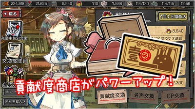 画像ギャラリー No.005のサムネイル画像 / 「はがねオーケストラ」,新たなレイドボス“薙刀ハガネ”が登場