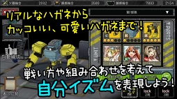 はがねオーケストラ