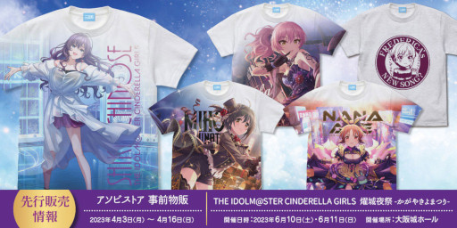 画像ギャラリー No.008のサムネイル画像 / 「アイドルマスター シンデレラガールズ」の新グッズ5種をアソビストアで先行販売。安部菜々や一ノ瀬志希のフルグラフィックTシャツが登場