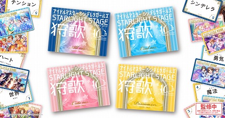 画像ギャラリー No.001のサムネイル画像 / 「狩歌」×「デレステ」コラボ商品が2025年7月上旬に発売へ。異なるタイプの楽曲に対応した全4種類が用意され，特典つきセットも登場