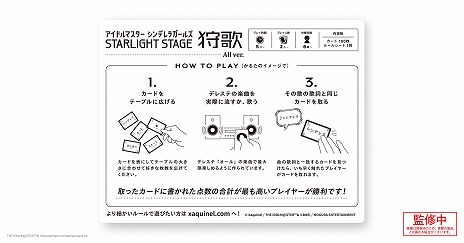 画像ギャラリー No.002のサムネイル画像 / 「狩歌」×「デレステ」コラボ商品が2025年7月上旬に発売へ。異なるタイプの楽曲に対応した全4種類が用意され，特典つきセットも登場