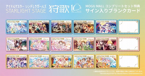 画像ギャラリー No.008のサムネイル画像 / 「狩歌」×「デレステ」コラボ商品が2025年7月上旬に発売へ。異なるタイプの楽曲に対応した全4種類が用意され，特典つきセットも登場