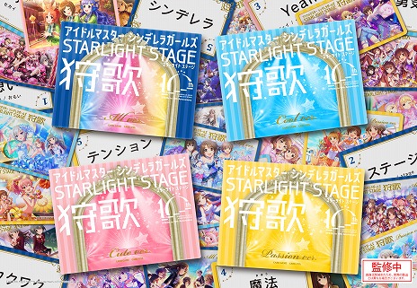 画像ギャラリー No.009のサムネイル画像 / 「狩歌」×「デレステ」コラボ商品が2025年7月上旬に発売へ。異なるタイプの楽曲に対応した全4種類が用意され，特典つきセットも登場