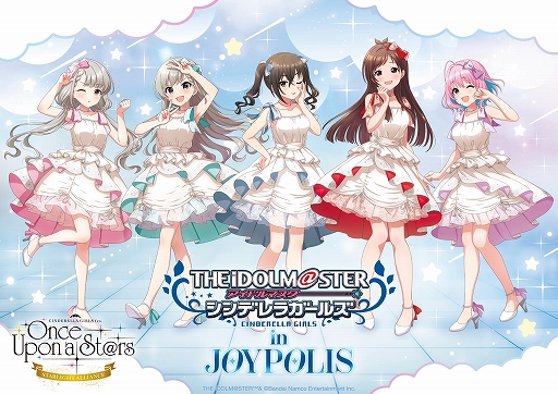 画像ギャラリー No.001のサムネイル画像 / 「東京ジョイポリス」，「アイドルマスター シンデレラガールズ」とのコラボイベントを11月14日から開催決定。コラボカフェやグッズの販売などを実施