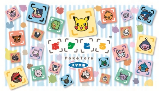 画像ギャラリー No.001のサムネイル画像 / 「ポケとる スマホ版」の高難度ステージにディアルガやパルキアなどが登場